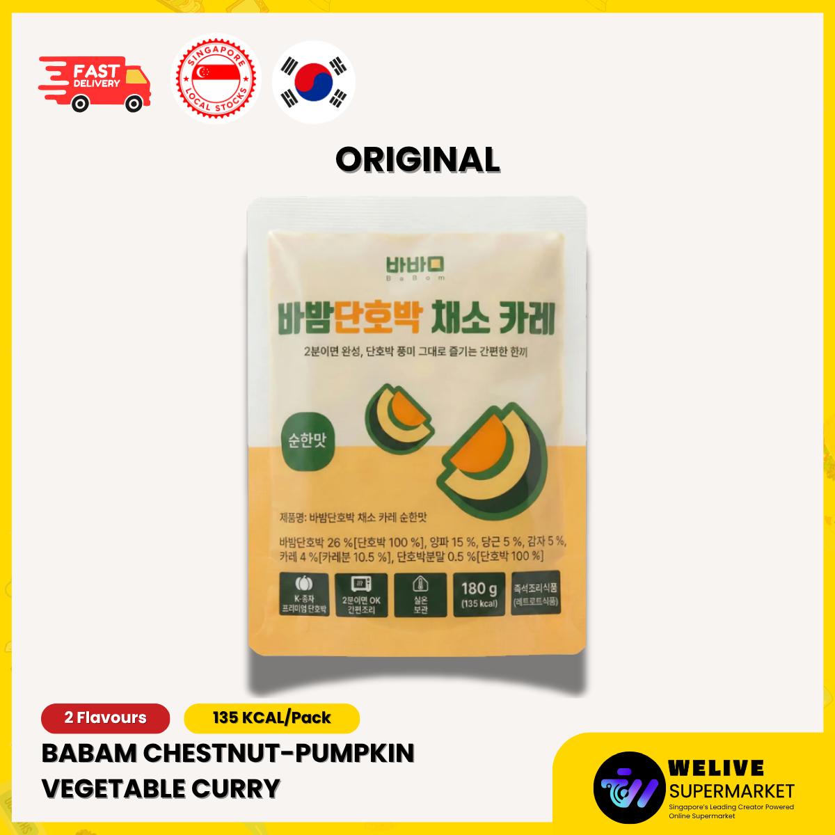 [BUNDLE OF 3] Babam Pumpkin Vegetable Curry Original & Spicy | Korean Ready-to-Eat Retort Curry | 2-Min Meal | Single-serve Packaging | Convenient | Low Calorie | Easy to make | Nutritional Meal