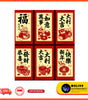 CNY Cute Cartoon & Traditional Red Packet | Chinese New Year | Ang Bao | Festive Gifting | Multiple Designs