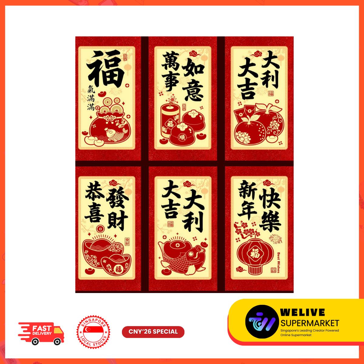 CNY Cute Cartoon & Traditional Red Packet | Chinese New Year | Ang Bao | Festive Gifting | Multiple Designs