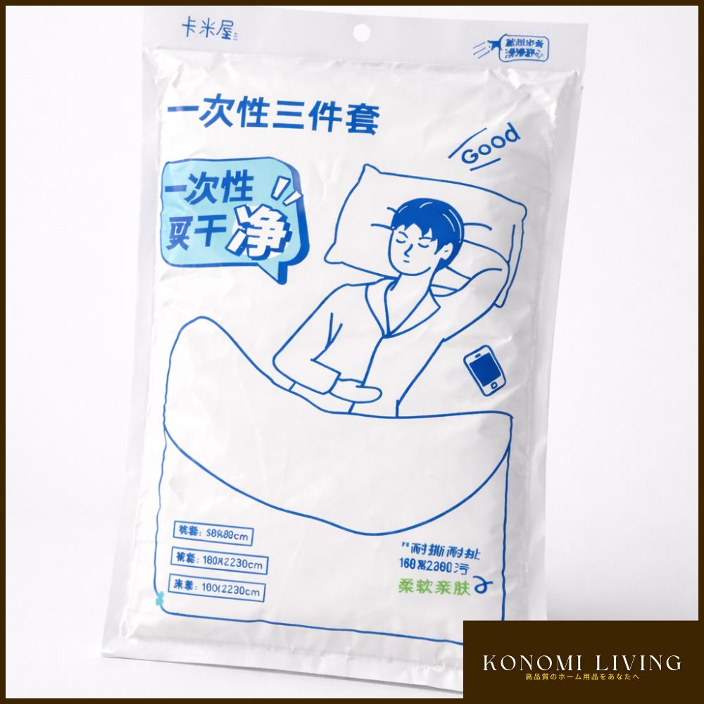 [BUY 5 FREE 1] Disposable Bedding Travel Set (3 PCS) | Single-Use Pillow Cover, Quilt Cover & Bed Sheet | Hygienic Hotel & Travel Use