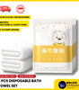 Disposable Bath Towel Set (60×120cm) | Single-Use Body Towel | Travel, Hotel & Home Hygiene Towel | Individually Packed