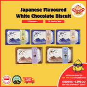 Japanese Flavoured White Chocolate Biscuit | White Lover's Inspired | Halal