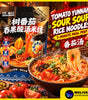 A'KUAN Tomato Yunnan Sour Soup Rice Noodles | Instant Food / Noodle | 1 min Meal Prep | 番茄汤