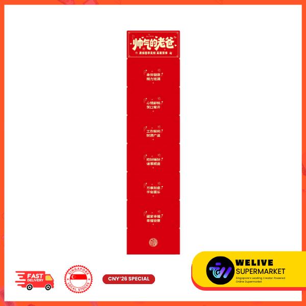 Foldable CNY Red Packet (6 Pockets per Envelope) | Chinese New Year | Ang Bao | Multi-Slot Red Envelope | Festive Gifting