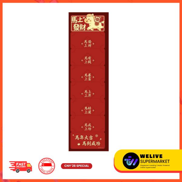 Foldable CNY Red Packet (6 Pockets per Envelope) | Chinese New Year | Ang Bao | Multi-Slot Red Envelope | Festive Gifting