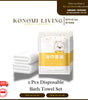 [BUY 5 FREE 1/BUY 10 FREE 5] Disposable Bath Towel Set (60×120cm) | Single-Use Body Towel | Travel, Hotel & Home Hygiene Towel | Individually Packed