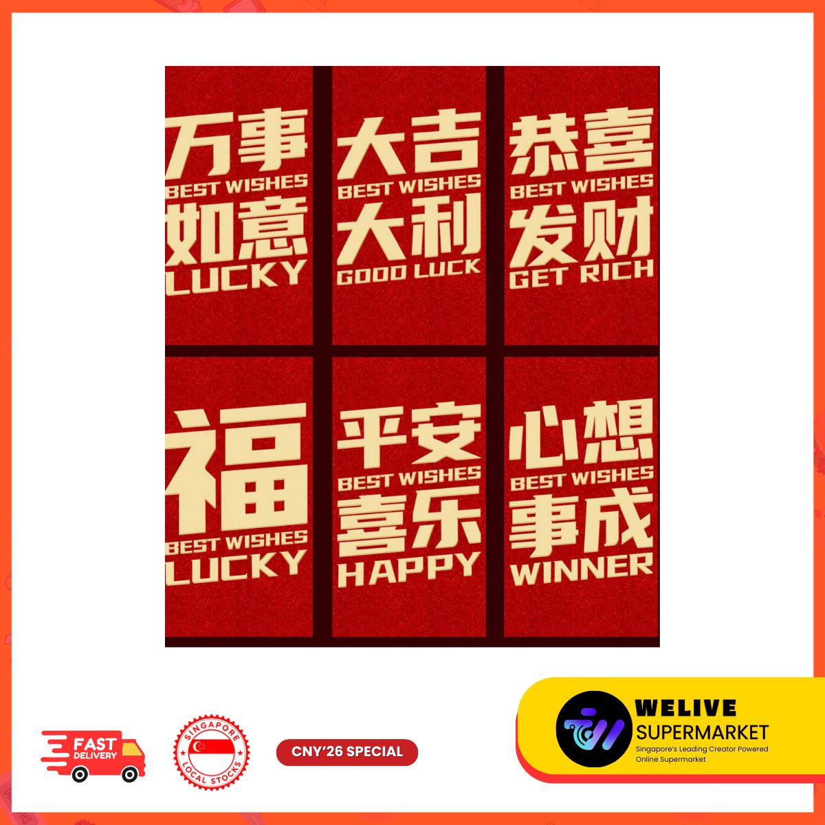 CNY Cute Cartoon & Traditional Red Packet | Chinese New Year | Ang Bao | Festive Gifting | Multiple Designs