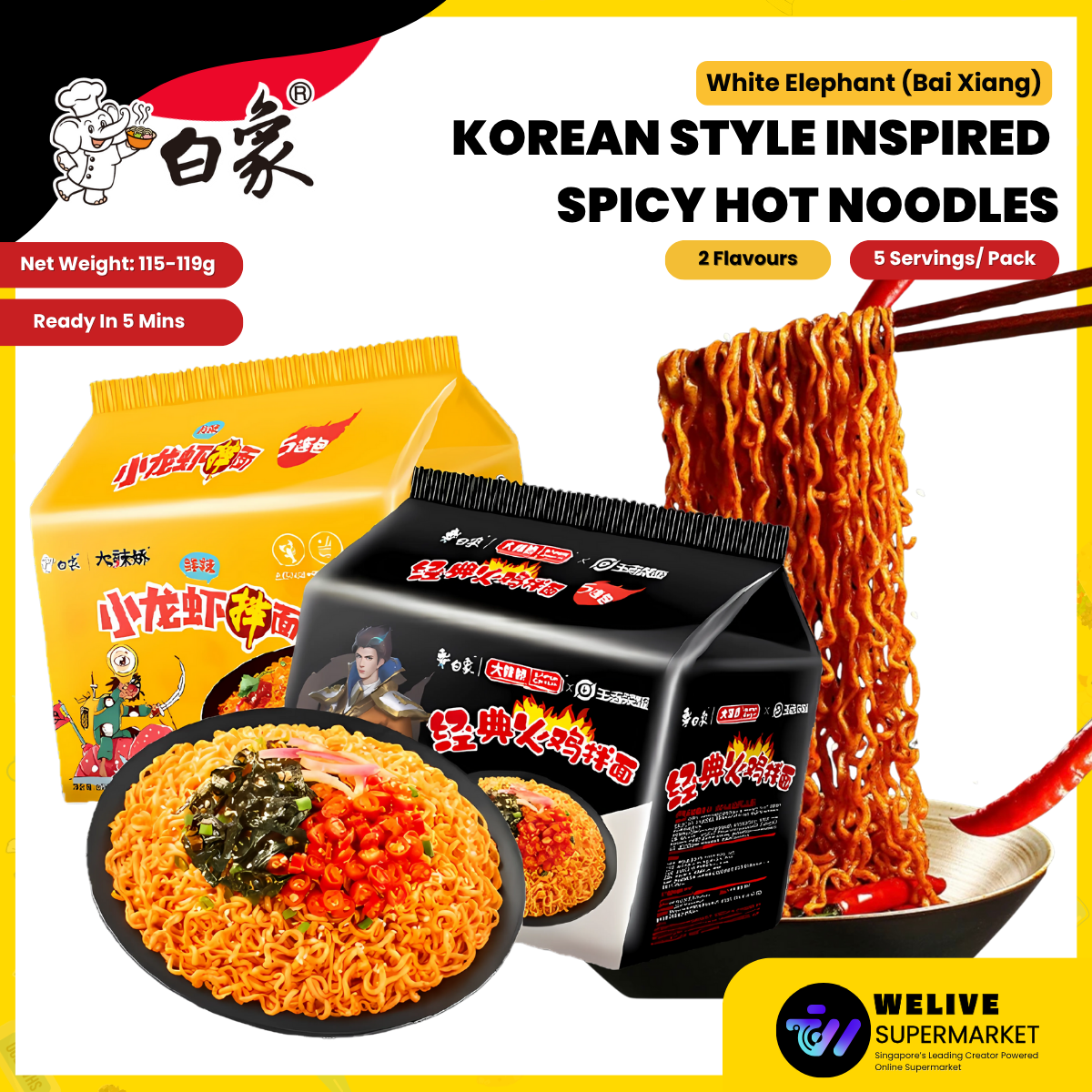 Bai Xiang White Elephant Korean Spicy Ramen (Ghost Pepper & Spicy Lobster) – 5 Pack