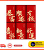 CNY Cute Cartoon & Traditional Red Packet | Chinese New Year | Ang Bao | Festive Gifting | Multiple Designs