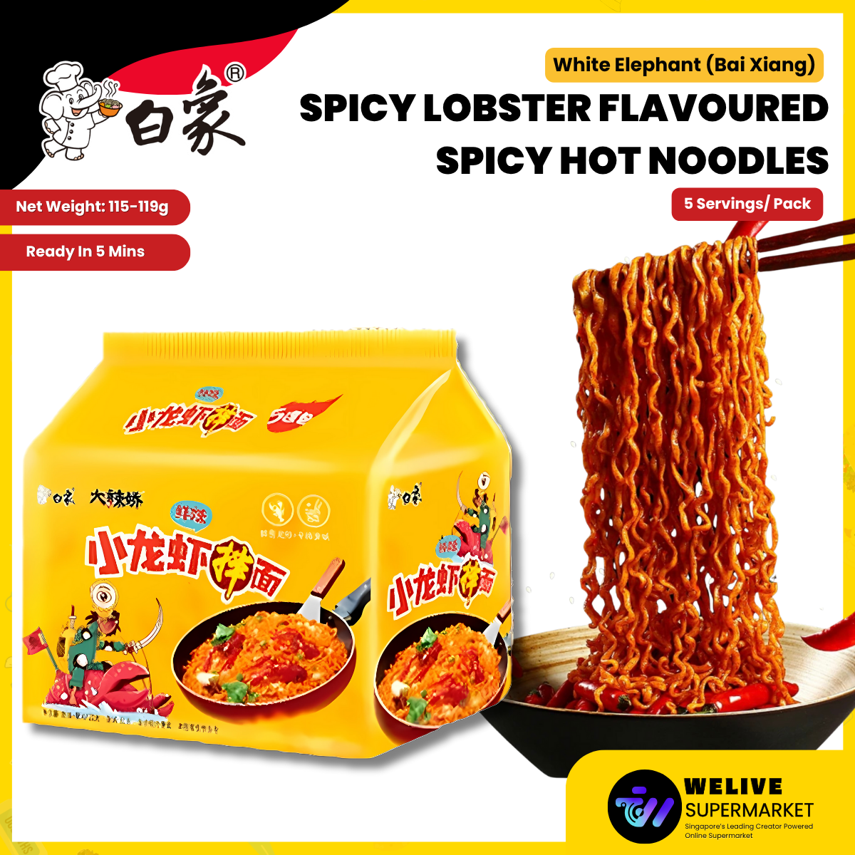 Bai Xiang White Elephant Korean Spicy Ramen (Ghost Pepper & Spicy Lobster) – 5 Pack