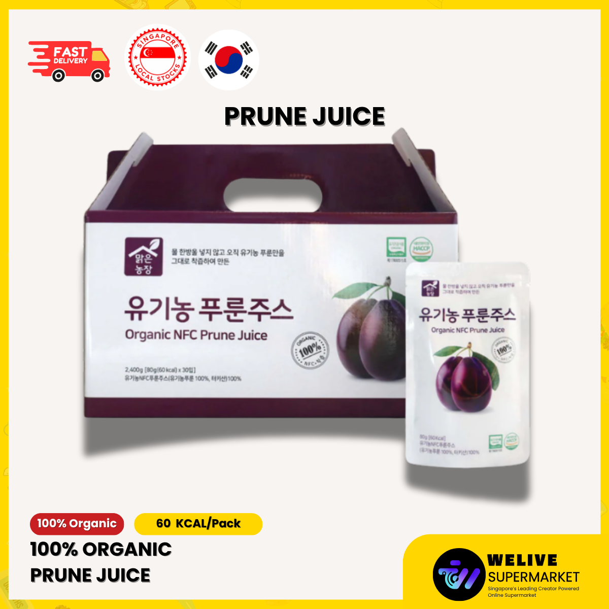 100% Organic Korean Juice | Pomegranate | Cabbage & Broccoli | Prune | Aids Digestion | Healthy Juice | Low Calories