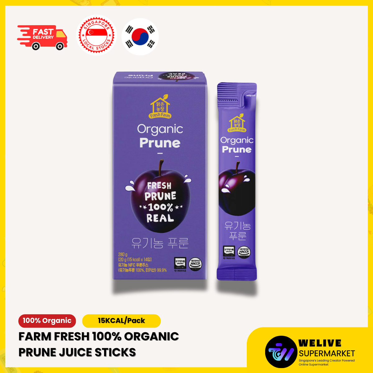 Organic Korean Prune Juice Sticks | Digestive Wellness Drink | 100% Prune Extract | Low Calorie | Convenient Daily Health Drink | Juice Stick