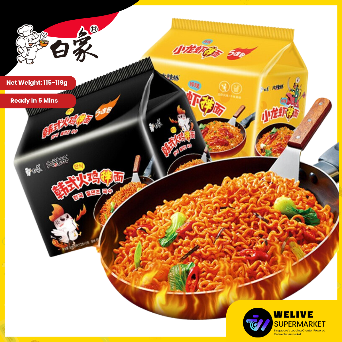 Bai Xiang White Elephant Korean Spicy Ramen (Ghost Pepper & Spicy Lobster) – 5 Pack