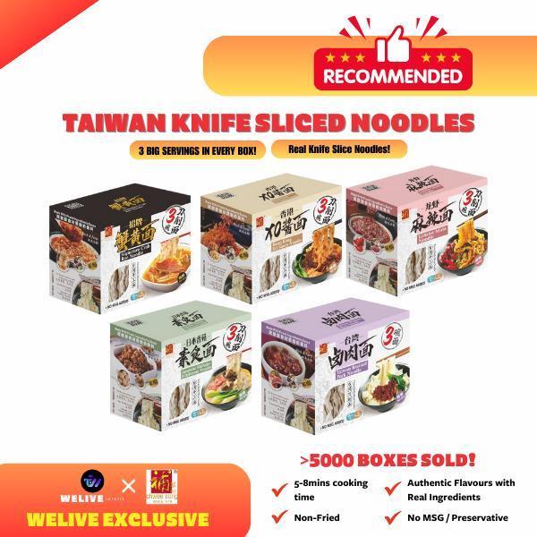 <TIKTOK VIRAL> Taiwan Thick & Thin Cut Knife Sliced Noodle Series Instant Food instant noodles (WELIVE X Chwee Song)