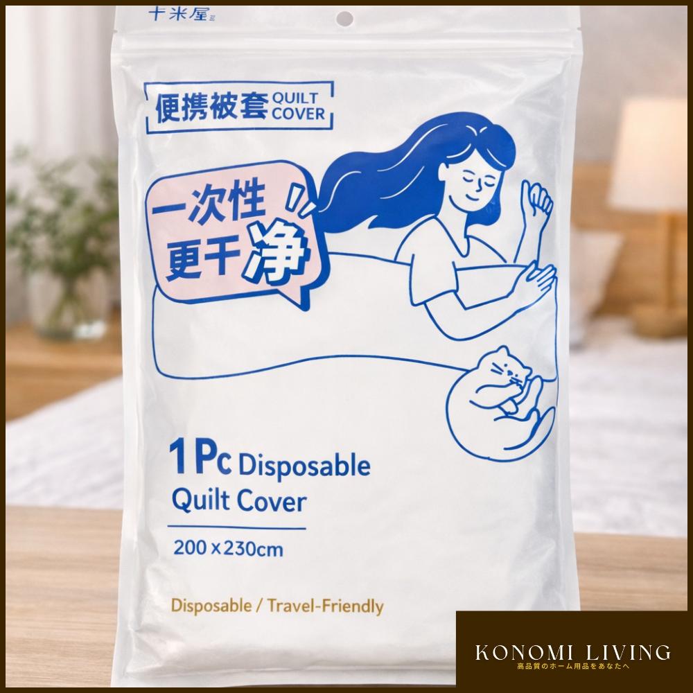 [BUY 5 FREE 1] Disposable Quilt Cover (200 × 230cm) | Single-Use Travel Bedding Cover | Hygienic, Lightweight & Travel-Friendly