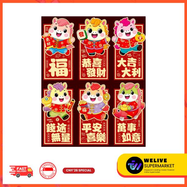 CNY Cute Cartoon & Traditional Red Packet | Chinese New Year | Ang Bao | Festive Gifting | Multiple Designs