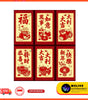 CNY Cute Cartoon & Traditional Red Packet | Chinese New Year | Ang Bao | Festive Gifting | Multiple Designs