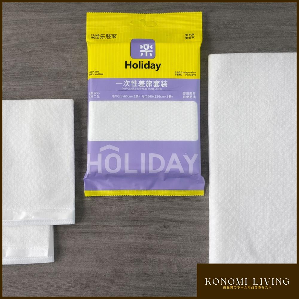 [BUY 6 FREE 3/BUY 3 FREE 1] 3pcs Disposable Towel Travel Set | Single-Use Hygiene Towels | Travel, Hotel & Home Use | Travel Friendly