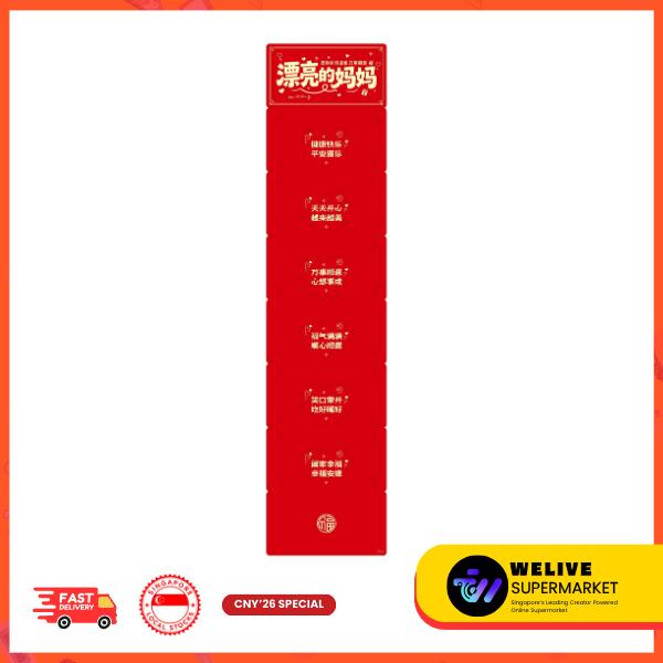 Foldable CNY Red Packet (6 Pockets per Envelope) | Chinese New Year | Ang Bao | Multi-Slot Red Envelope | Festive Gifting