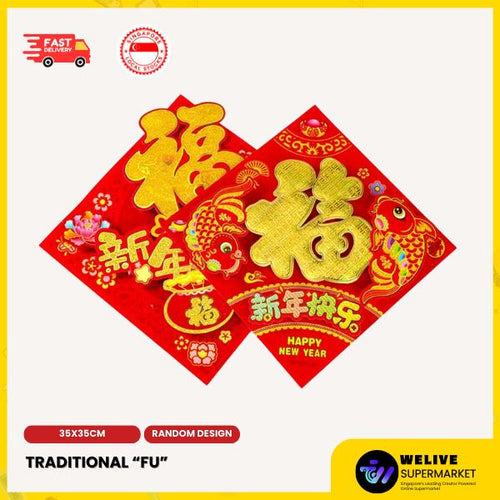 3D Flocked Golden “Fu” Door Sticker (35×35cm) | Chinese New Year Decorative Door Decal | Lucky Fortune Wall & Door Decoration | Random Design