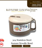 [Bundle of 2] SUS304 Stainless Steel Instant Noodle Bowl | Easy and Convenient | Store Food | Food Container | Fuss Free