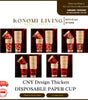 [BUY 2 FREE 1 - 50PCS/PACK] CNY Thick Disposable Paper Cup | Chinese New Year | Festive Design (Random) | Hot & Cold Drinks | Party & Open House