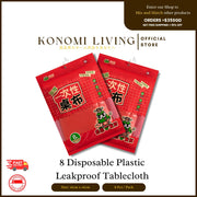 [BUY 3 FREE 1] 8pcs Disposable Leakproof Tablecloth | Thick PE Plastic | Party, Picnic & Event Table Cover | Waterproof | Value Pack