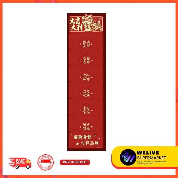 Foldable CNY Red Packet (6 Pockets per Envelope) | Chinese New Year | Ang Bao | Multi-Slot Red Envelope | Festive Gifting