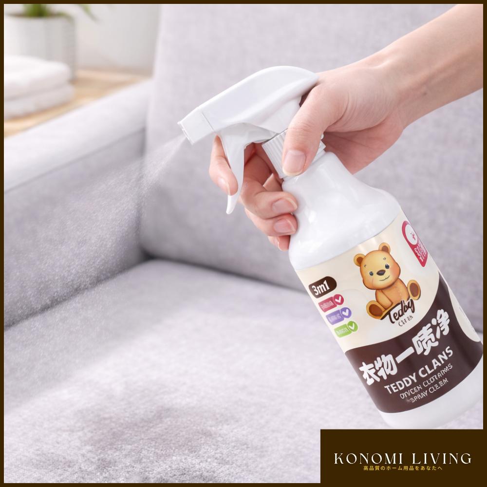 [BUY 3 FREE 1] 3-in-1 Fabric Stain & Odour Removal Spray | Gentle on Clothing | Deodorising & Cleaning Spray