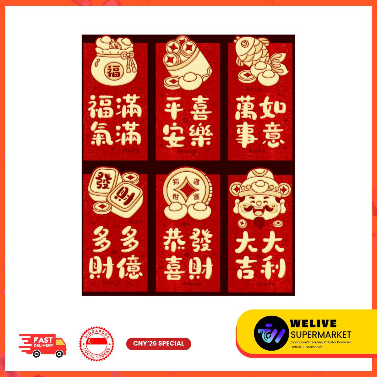 CNY Cute Cartoon & Traditional Red Packet | Chinese New Year | Ang Bao | Festive Gifting | Multiple Designs