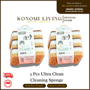 [BUY 4 FREE 1] 3 Pcs Ultra Clean Cleaning Sponge | Daily Use | Kitchen Sponge | Dish Scrub | Easy to Use