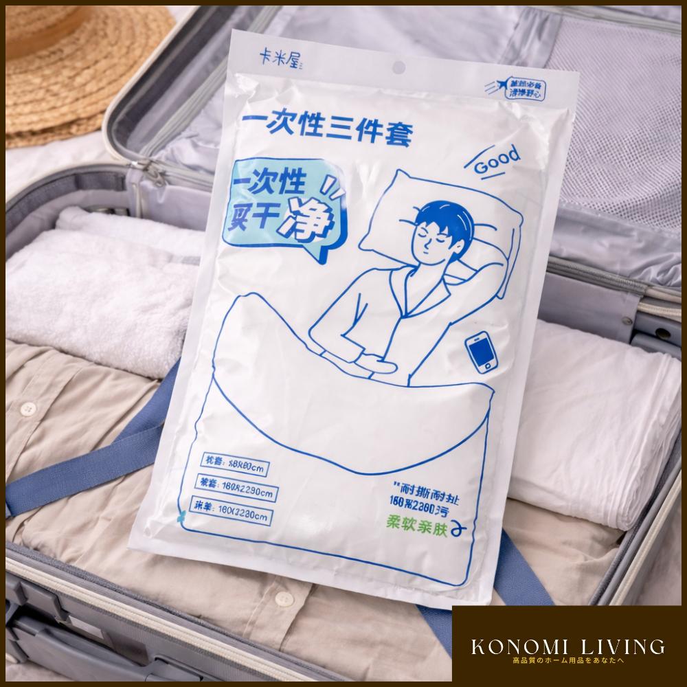 [BUY 5 FREE 1] Disposable Bedding Travel Set (3 PCS) | Single-Use Pillow Cover, Quilt Cover & Bed Sheet | Hygienic Hotel & Travel Use