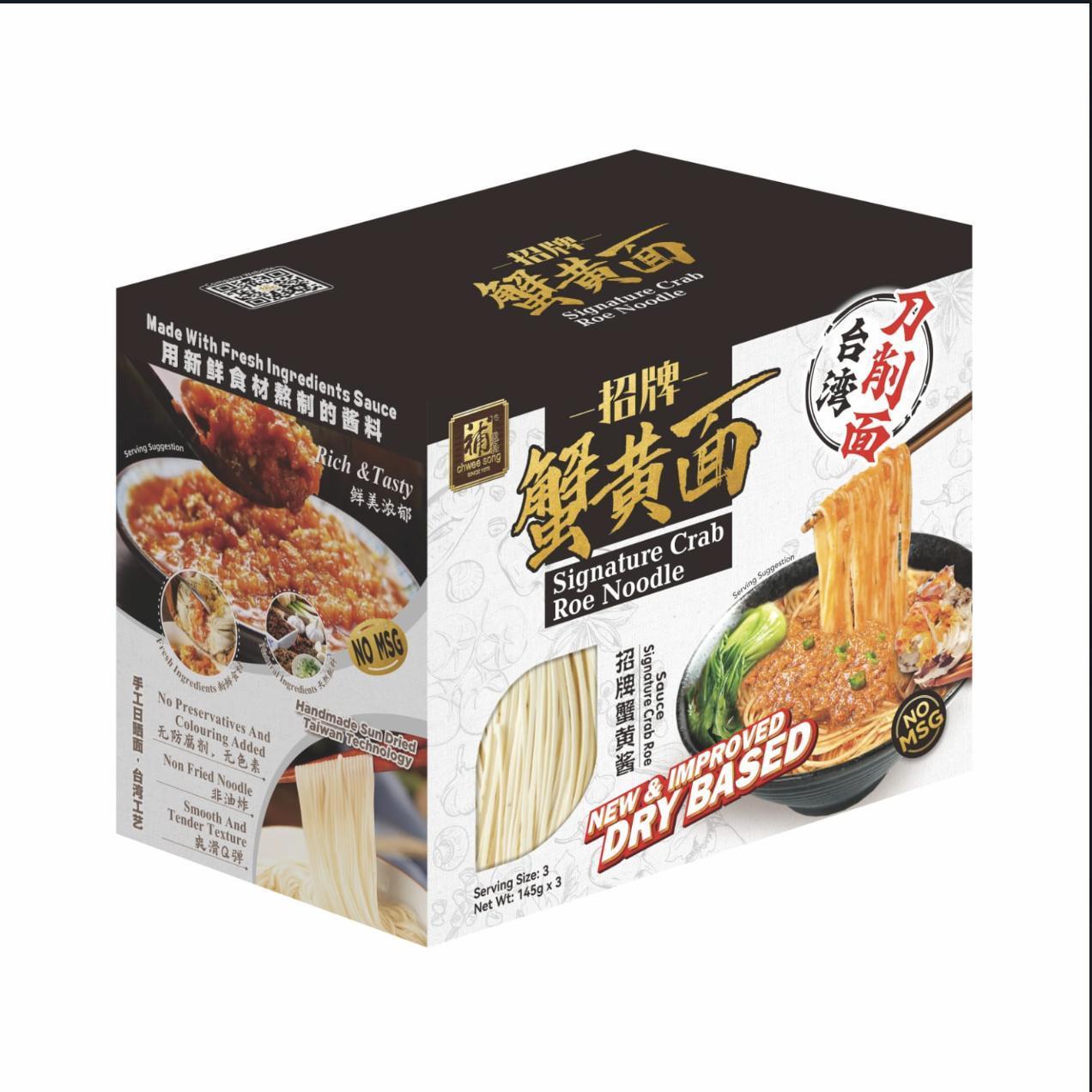 <TIKTOK VIRAL> Taiwan Thick & Thin Cut Knife Sliced Noodle Series Instant Food instant noodles (WELIVE X Chwee Song)