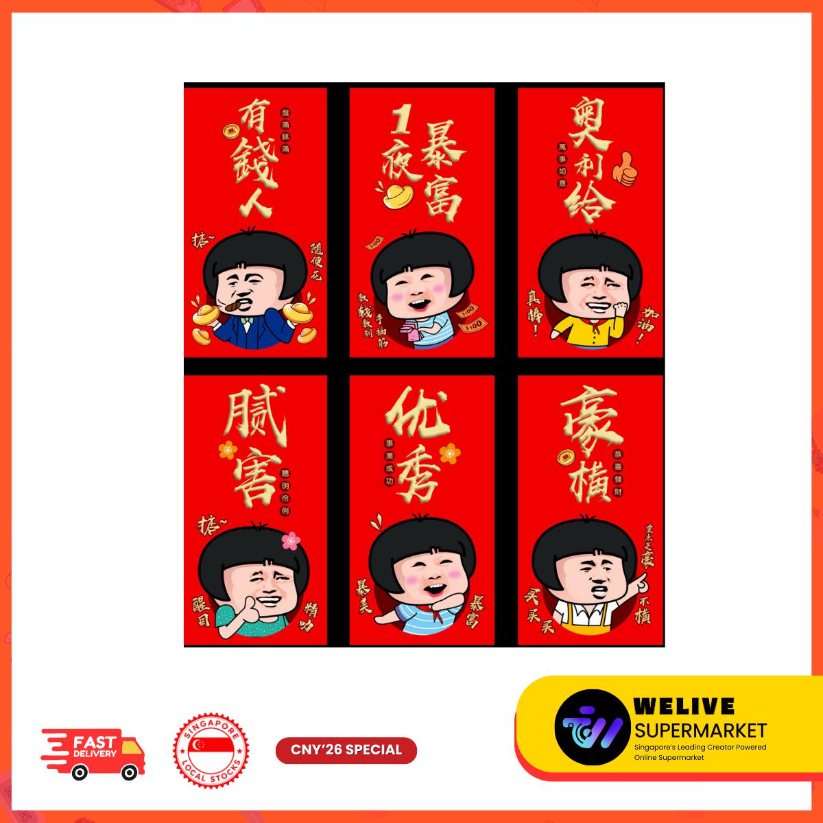 CNY Cute Cartoon & Traditional Red Packet | Chinese New Year | Ang Bao | Festive Gifting | Multiple Designs