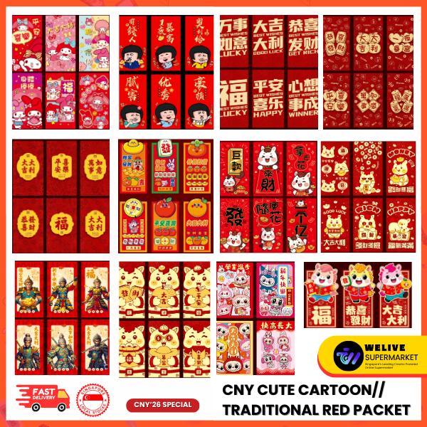 CNY Cute Cartoon & Traditional Red Packet | Chinese New Year | Ang Bao | Festive Gifting | Multiple Designs