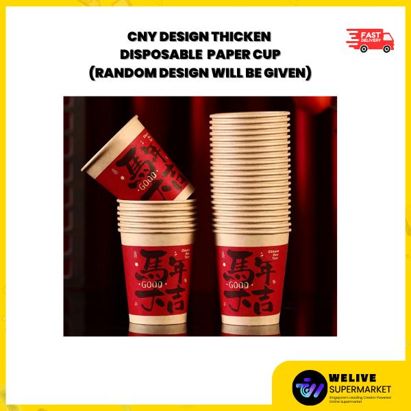 [50PCS / PACK] CNY Thick Disposable Paper Cup | Chinese New Year | Festive Design (Random) | Hot & Cold Drinks | Party & Open House