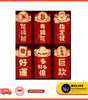 CNY Cute Cartoon & Traditional Red Packet | Chinese New Year | Ang Bao | Festive Gifting | Multiple Designs