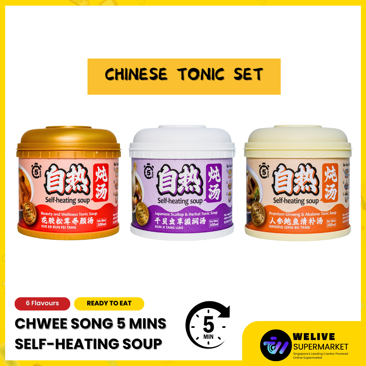 Chwee Song 5-Min Self-Heating Soup (300g) – Western & Chinese Tonic Series, 6 Flavours