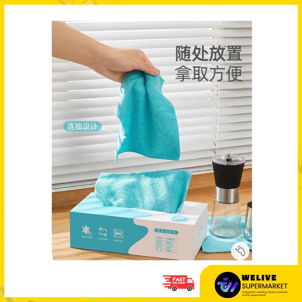 Disposable Microfiber Cleaning Cloth (20pcs/Box) | Absorbent | Wet & Dry Use | Kitchen | Household Cleaning