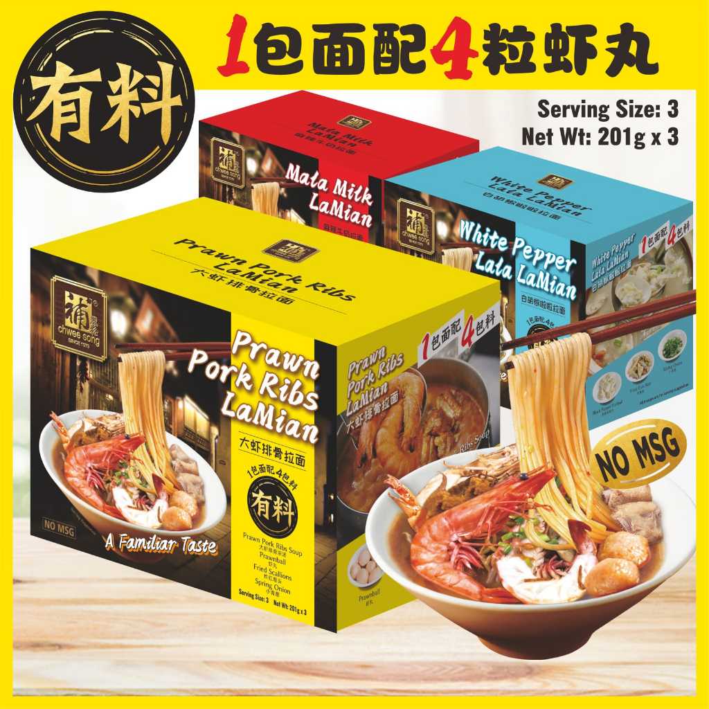 <TIKTOK VIRAL> Instant Lamian with Ingredients  - Home Cooked -Instant Ramen (Mala Milk/ White Pepper Lala/ Prawn Noodles) CHWEE SONG X WELIVE