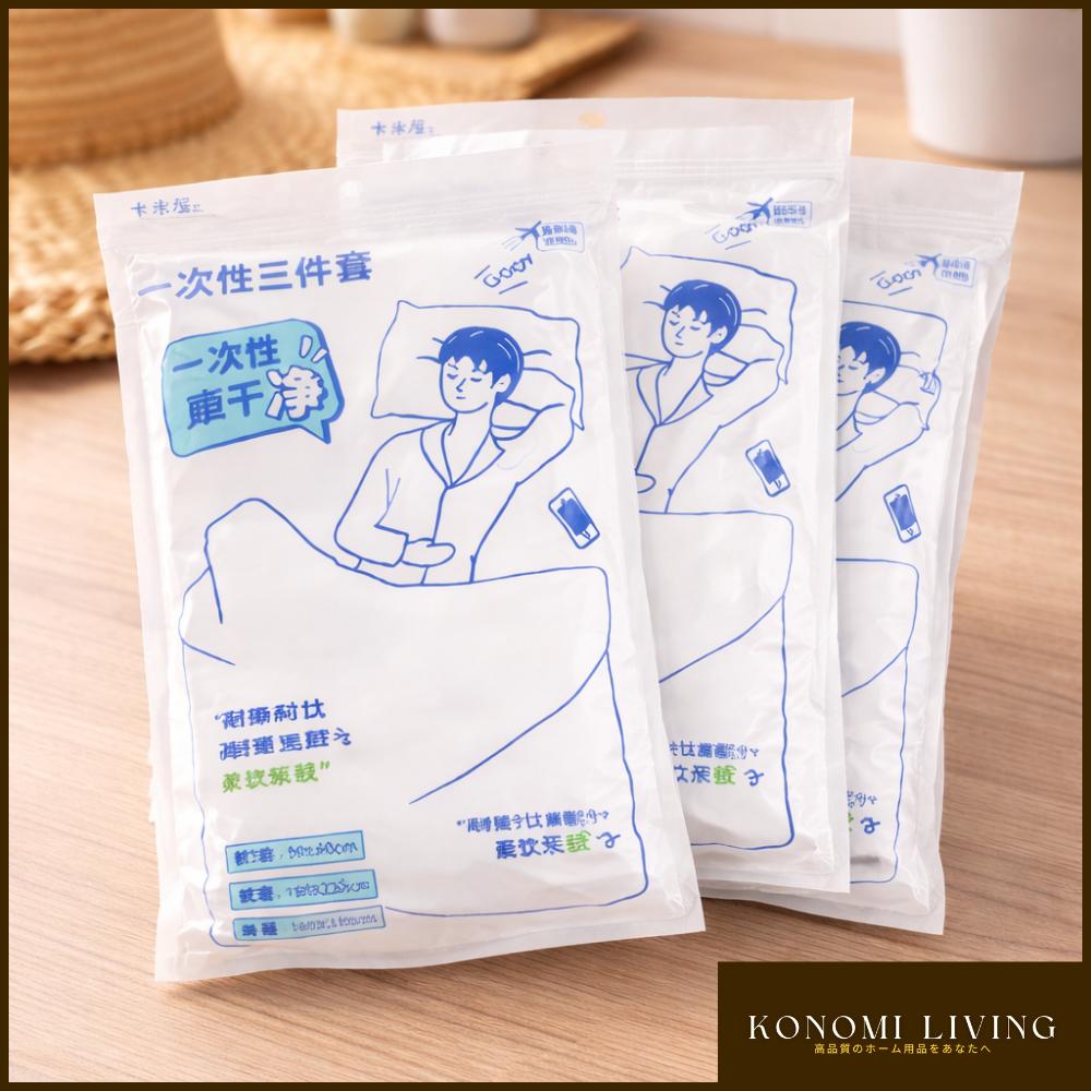 [BUY 5 FREE 1] Disposable Bedding Travel Set (3 PCS) | Single-Use Pillow Cover, Quilt Cover & Bed Sheet | Hygienic Hotel & Travel Use