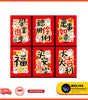CNY Cute Cartoon & Traditional Red Packet | Chinese New Year | Ang Bao | Festive Gifting | Multiple Designs