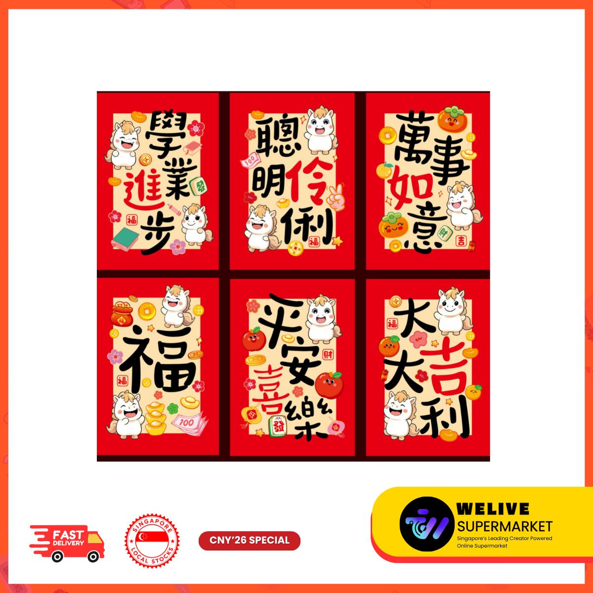 CNY Cute Cartoon & Traditional Red Packet | Chinese New Year | Ang Bao | Festive Gifting | Multiple Designs