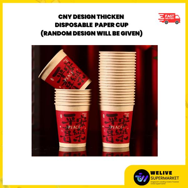 [50PCS / PACK] CNY Thick Disposable Paper Cup | Chinese New Year | Festive Design (Random) | Hot & Cold Drinks | Party & Open House
