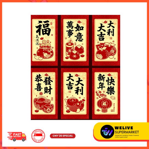 CNY Cute Cartoon & Traditional Red Packet | Chinese New Year | Ang Bao | Festive Gifting | Multiple Designs