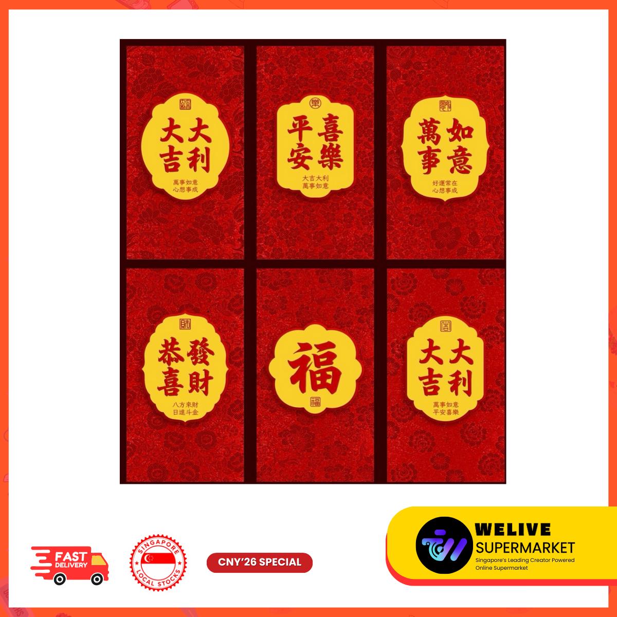 CNY Cute Cartoon & Traditional Red Packet | Chinese New Year | Ang Bao | Festive Gifting | Multiple Designs