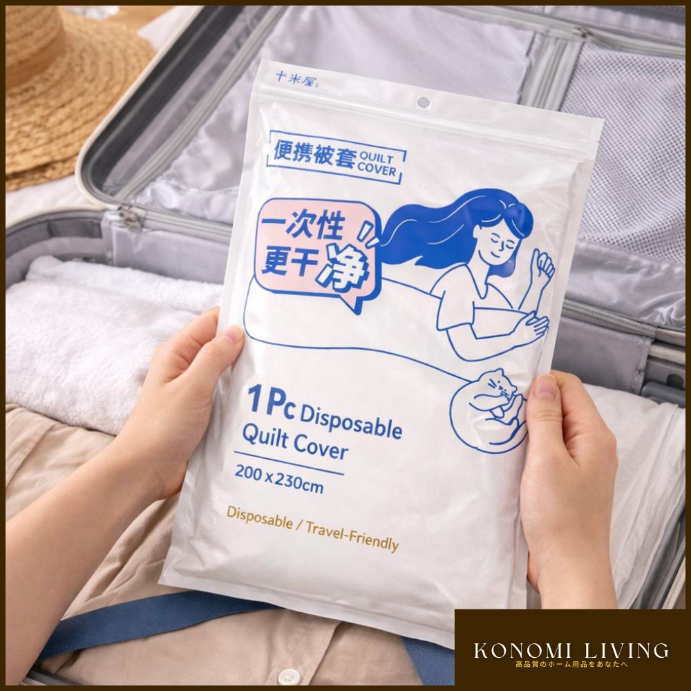 [BUY 5 FREE 1] Disposable Quilt Cover (200 × 230cm) | Single-Use Travel Bedding Cover | Hygienic, Lightweight & Travel-Friendly