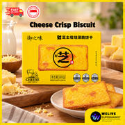Yu Zi Wei Cheese Crisp Biscuits 80g | Thin & Crispy Cheese Crackers