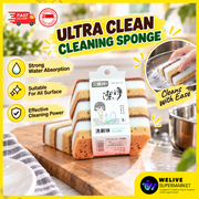 3pcs Ultra Clean Kitchen Sponges | Dishwashing & Household Cleaning Set