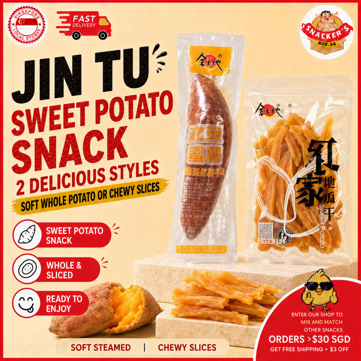 Jin Tu Sweet Potato Snack - Dried Snacks